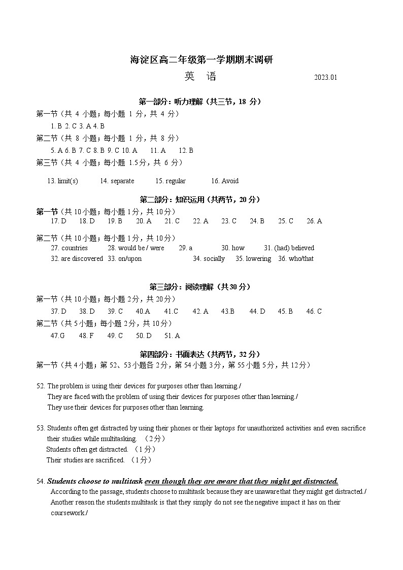 答案第1页