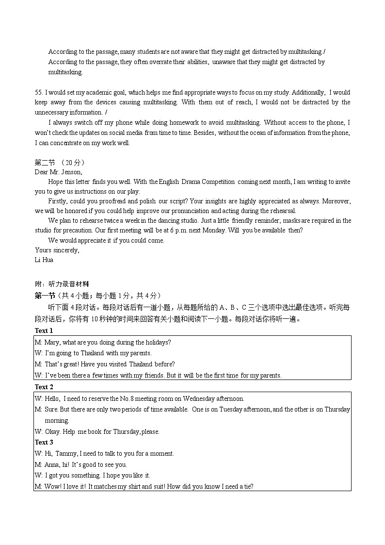 答案第2页