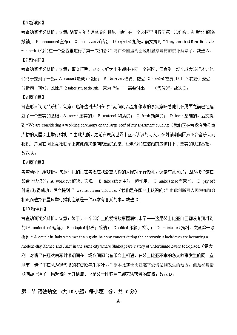 2022-2023学年北京市顺义牛栏山第一中学高二上学期期中考试英语试卷(解析版)第3页