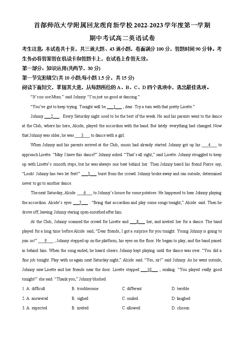 2022-2023学年北京市首都师范大学附属回龙观育新学校高二上学期期中考试英语试卷(解析版)第1页