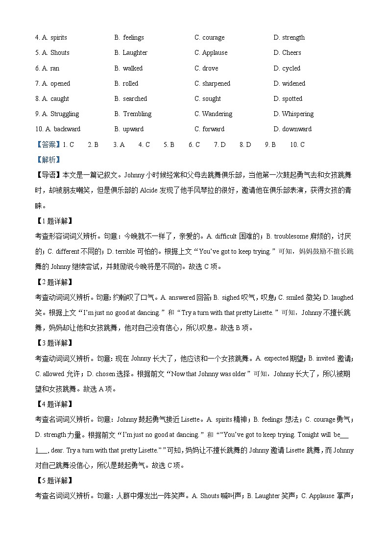 2022-2023学年北京市首都师范大学附属回龙观育新学校高二上学期期中考试英语试卷(解析版)第2页
