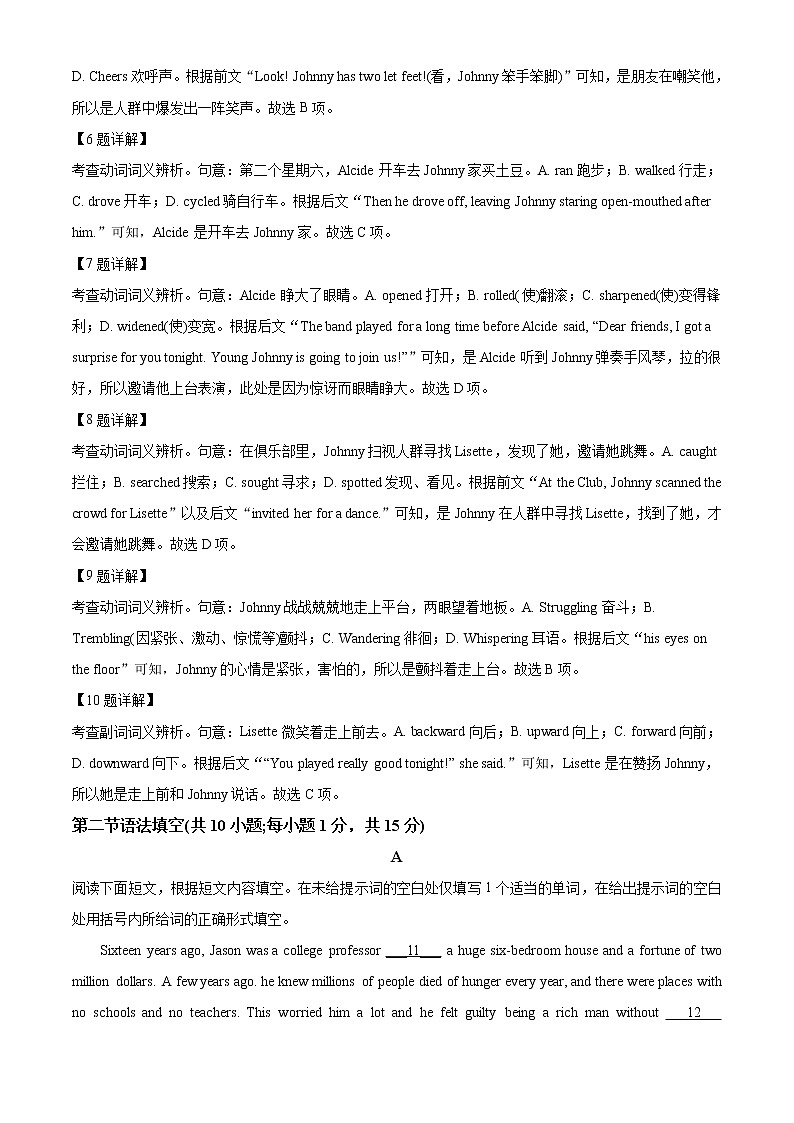 2022-2023学年北京市首都师范大学附属回龙观育新学校高二上学期期中考试英语试卷(解析版)第3页