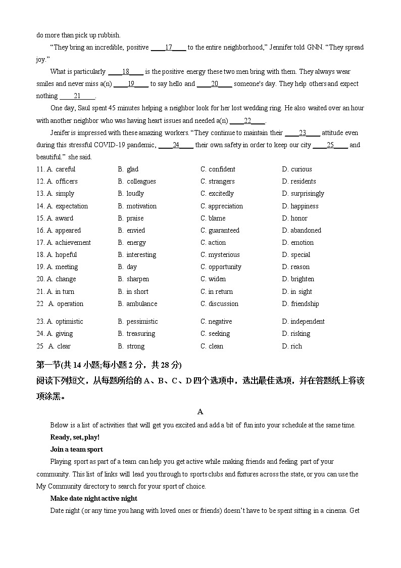 2022-2023学年北京市延庆区高二上学期期末考试英语试卷(Word版含答案)02