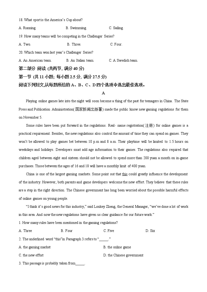 2022-2023学年福建省八县(市)一中高二上学期期末联考英语试卷(解析版)第3页