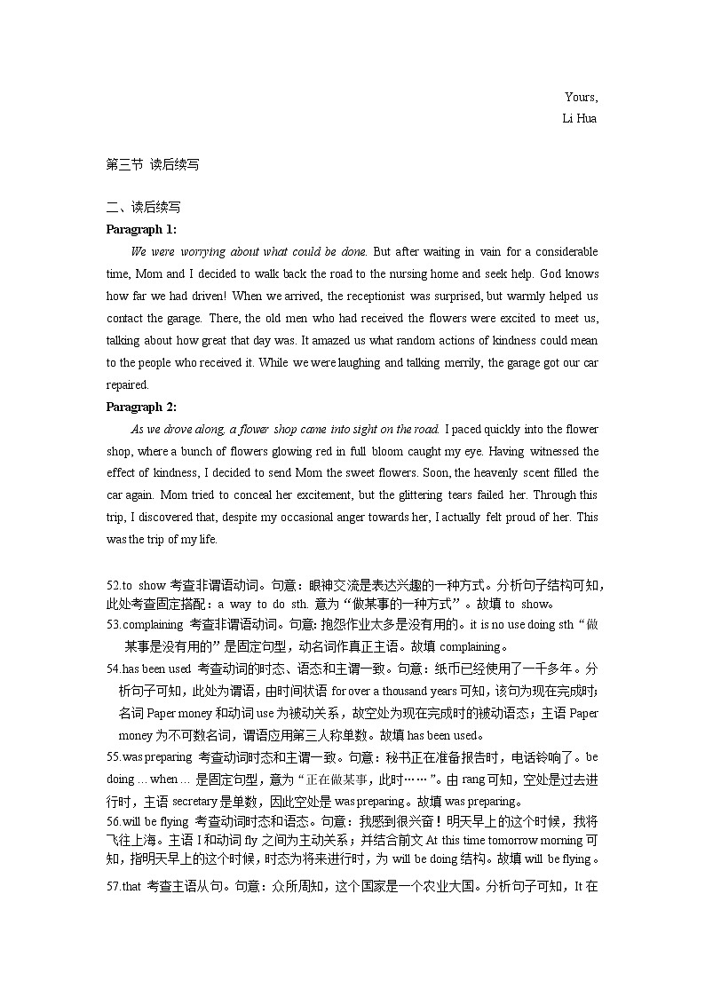 高二英语试卷 参考答案第2页