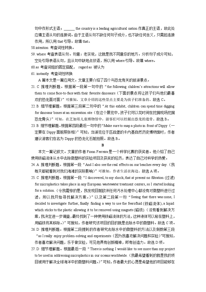 高二英语试卷 参考答案第3页
