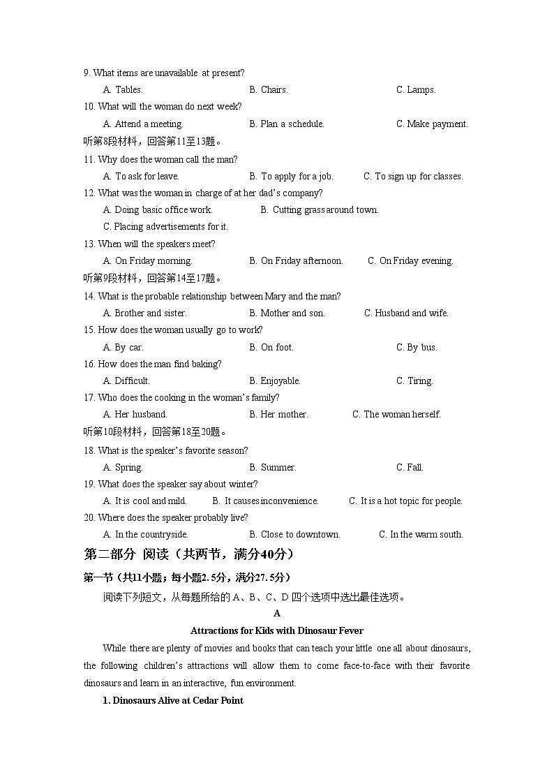 2022-2023学年福建省漳州市南靖县高二上学期期末质量检测英语试题第2页
