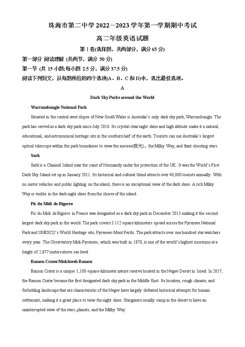 2022-2023学年广东省珠海市第二中学高二上学期期中考试英语试题(解析版)01