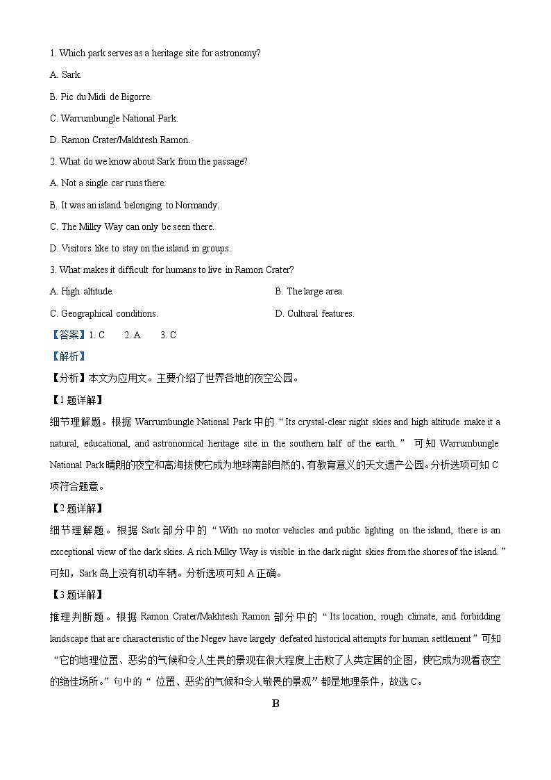 2022-2023学年广东省珠海市第二中学高二上学期期中考试英语试题(解析版)02