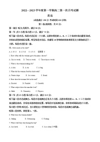 2022-2023学年海南省文昌中学高二上学期第一次月考英语试题（解析版）