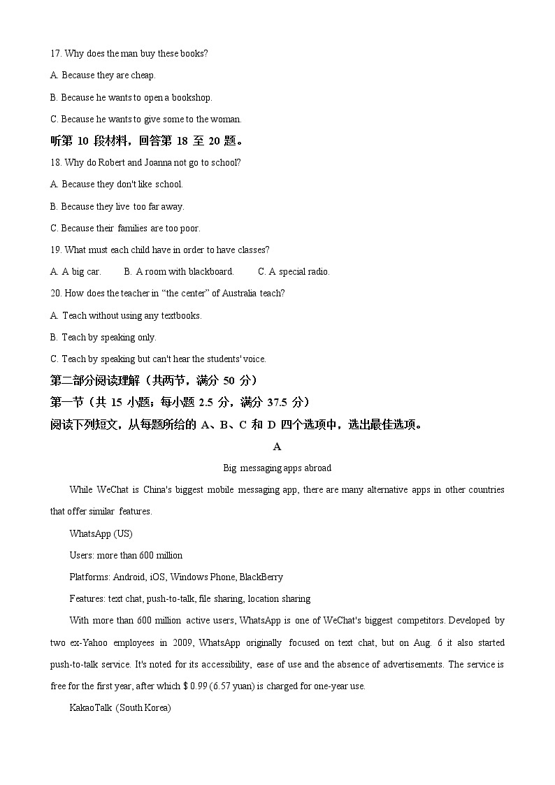 2022-2023学年黑龙江省大庆铁人中学高二上学期第一次月考英语试题（解析版）03