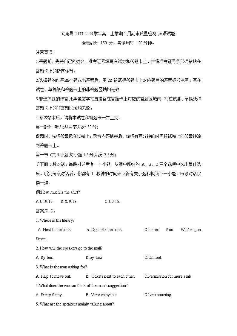 2022-2023学年河南省周口市太康县高二上学期1月期末质量检测英语试题(Word版含答案)第1页