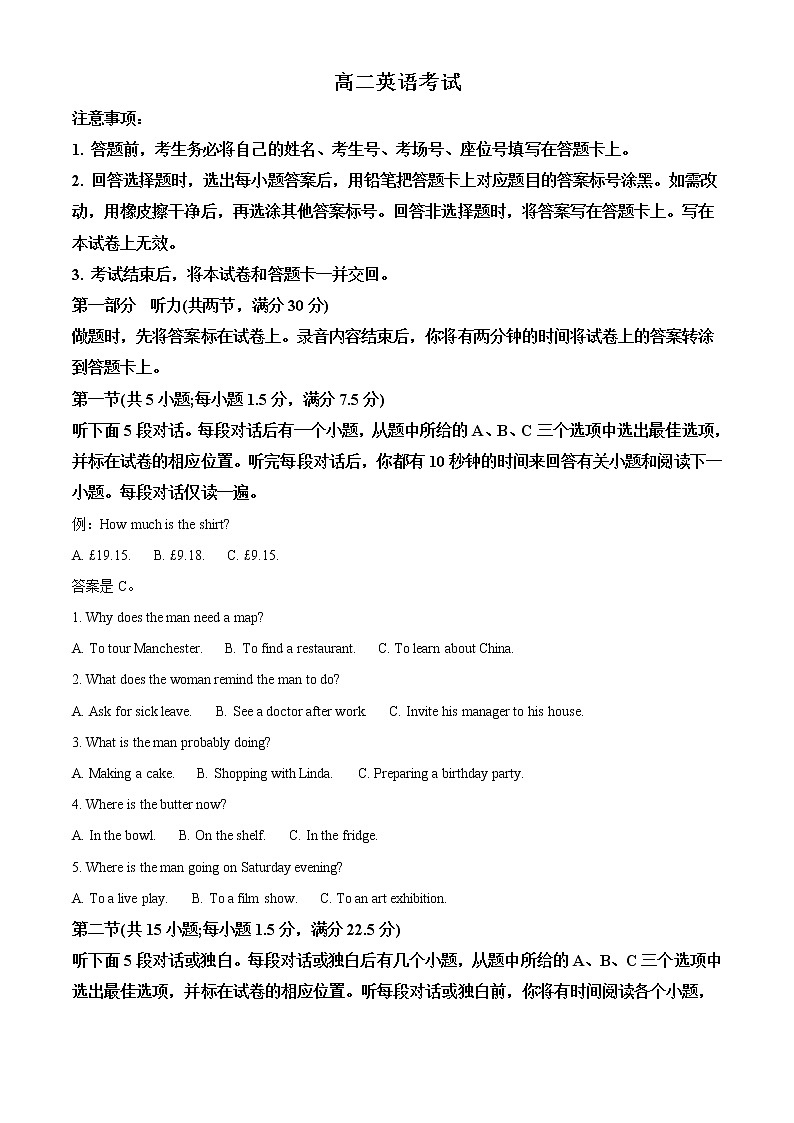 2022-2023学年河南省豫南名校高二上学期期中联考英语试题(解析版)第1页