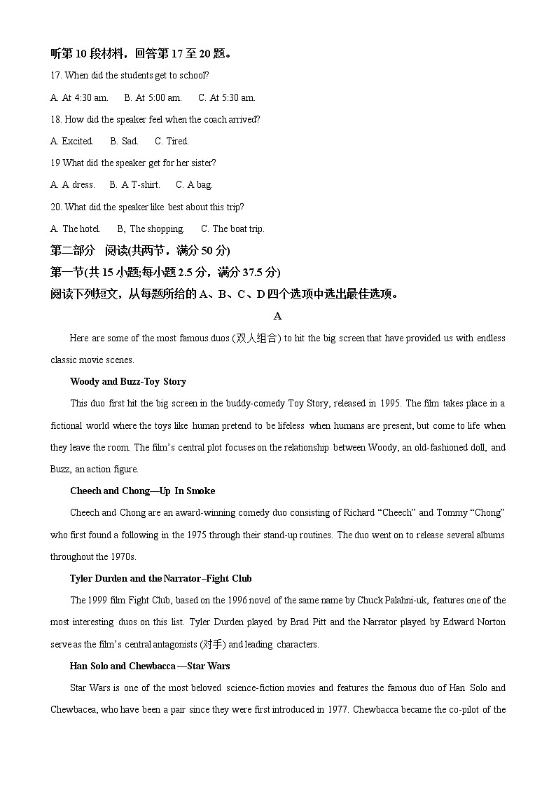 2022-2023学年河南省豫南名校高二上学期期中联考英语试题(解析版)第3页