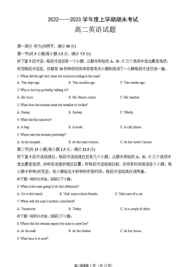 高二上英语期末试题第1页