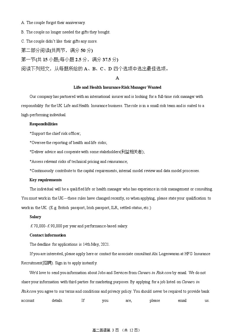 高二上英语期末试题第3页