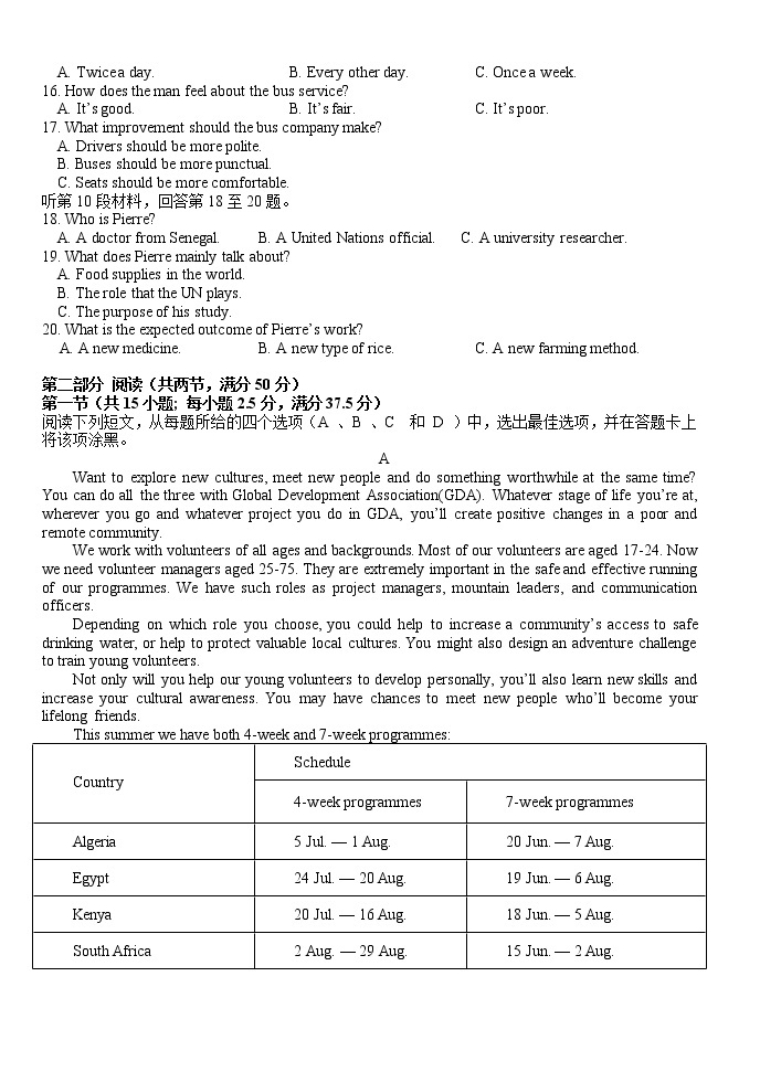 2022-2023学年湖北省荆州市沙市区高级中学校高二上学期期末考试英语试题（Word版含答案）02