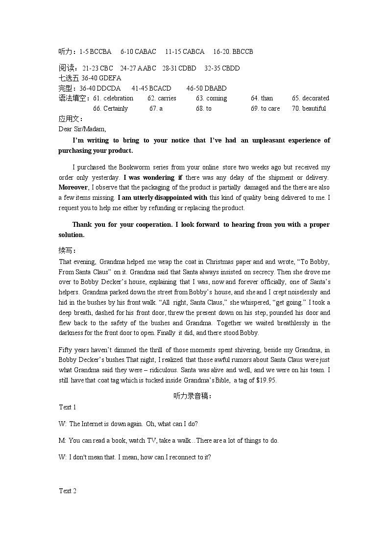 2022-2023学年湖北省荆州市沙市区高级中学校高二上学期期末考试英语试题（Word版含答案）01