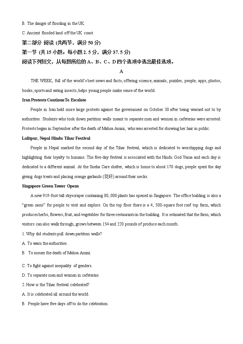 2022-2023学年湖北省武汉市部分重点中学高二上学期期末联考英语试题 解析版03