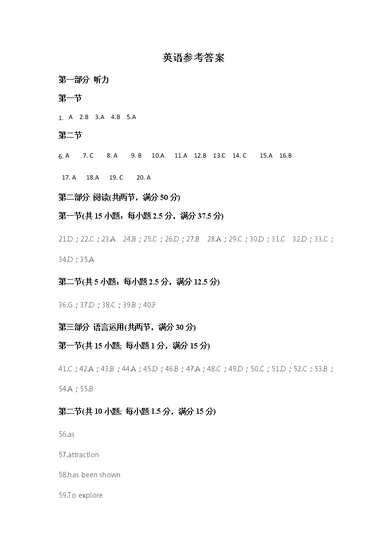 2022-2023学年湖北省襄阳市襄州区高二上学期1月期末冲刺英语试题（Word版含答案01