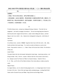 2022-2023学年吉林省吉林市永吉县高二上学期期末英语试卷 （解析版）