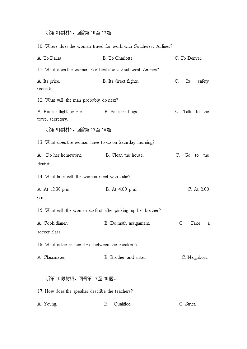 2022-2023学年吉林省通化市梅河口市部分中学高二上学期期末考试英语试题(Word版) 听力第3页