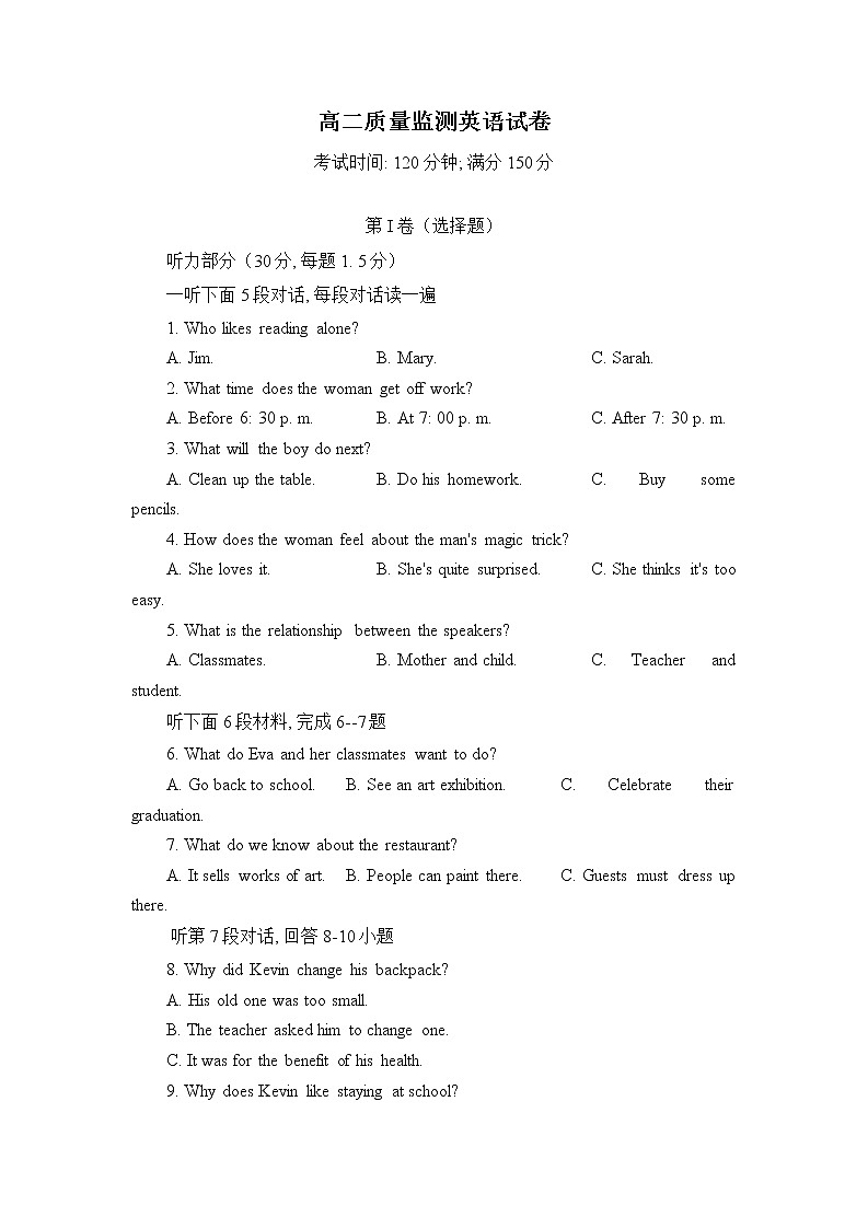 高二英语试题第1页