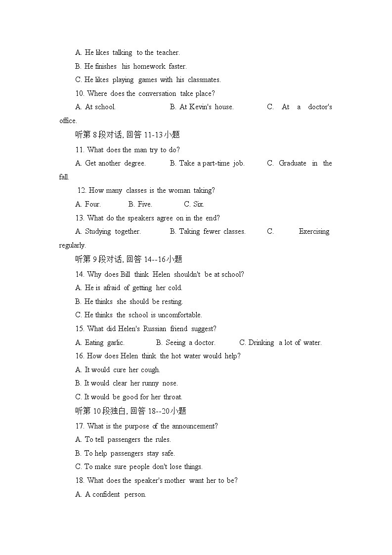 高二英语试题第2页