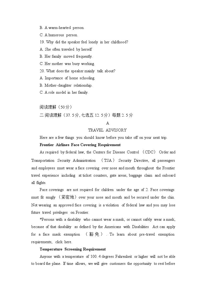 高二英语试题第3页
