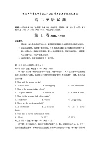 2022-2023学年吉林省通化市梅河口市第五中学高二上学期期末考试 英语（Word版） 听力