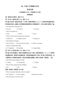 2022-2023学年吉林省长春市第二实验中学高二上学期期末考试英语试题（解析版）