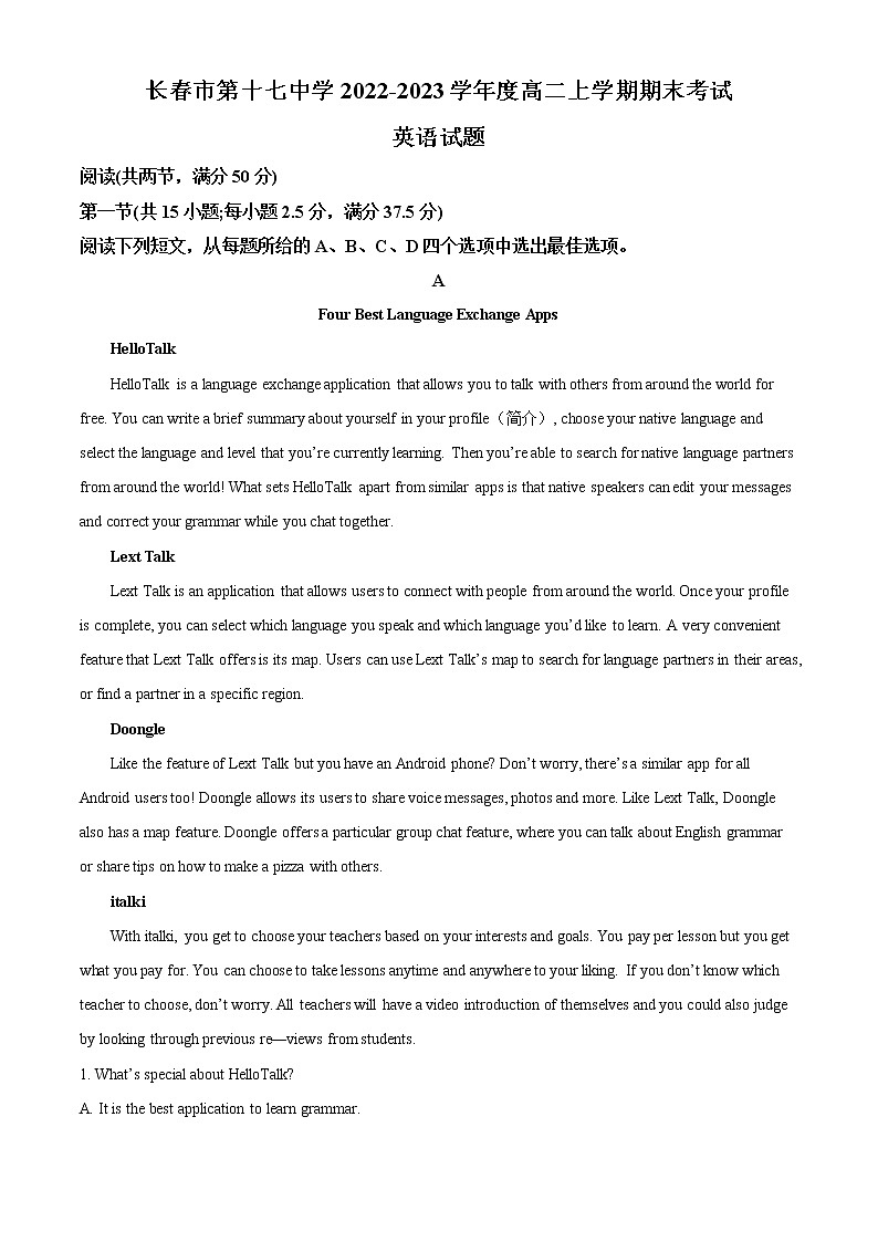 2022-2023学年吉林省长春市第十七中学高二上学期期末考试英语试卷(解析版)第1页