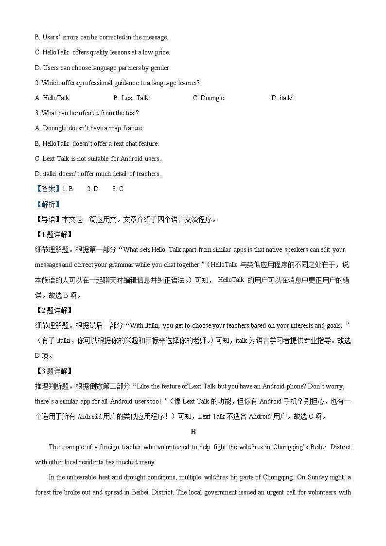 2022-2023学年吉林省长春市第十七中学高二上学期期末考试英语试卷(解析版)第2页