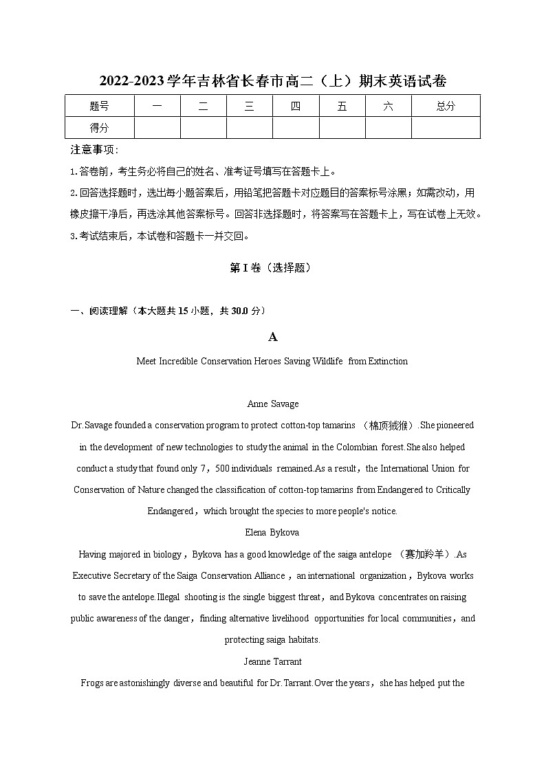 2022-2023学年吉林省长春市高二上学期期末英语试卷 (解析版)第1页