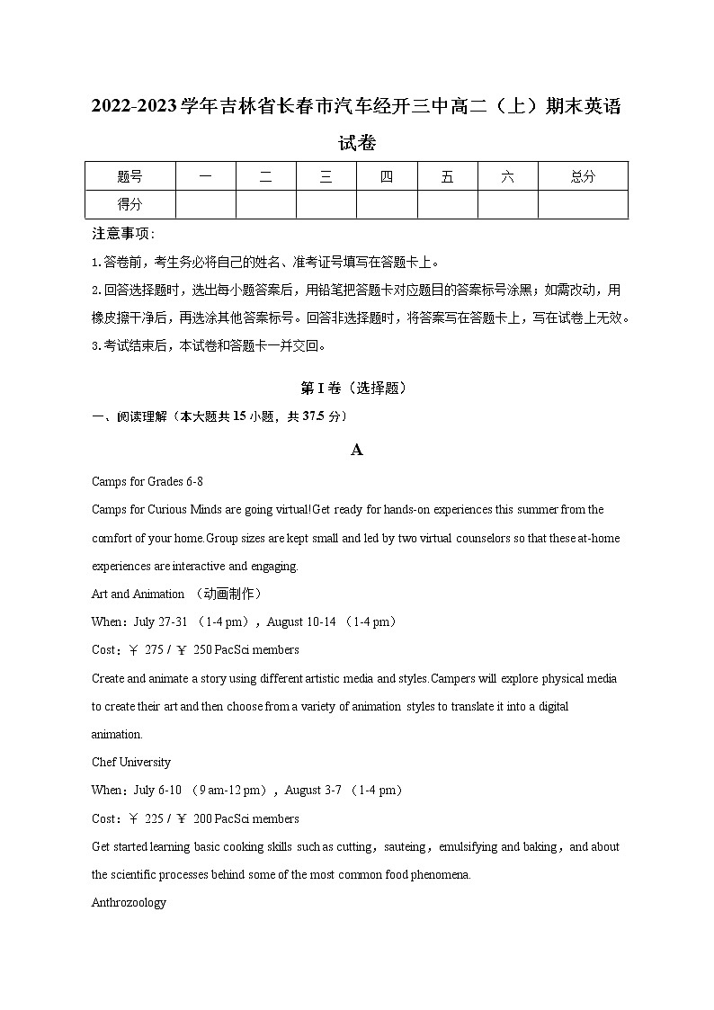 2022-2023学年吉林省长春市汽车经开三中高二上学期期末英语试卷(解析版)01