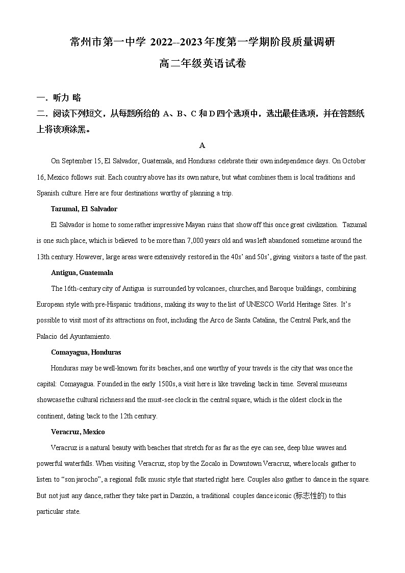 2022-2023学年江苏省常州市第一中学高二上学期阶段质量调研英语试卷(解析版)第1页