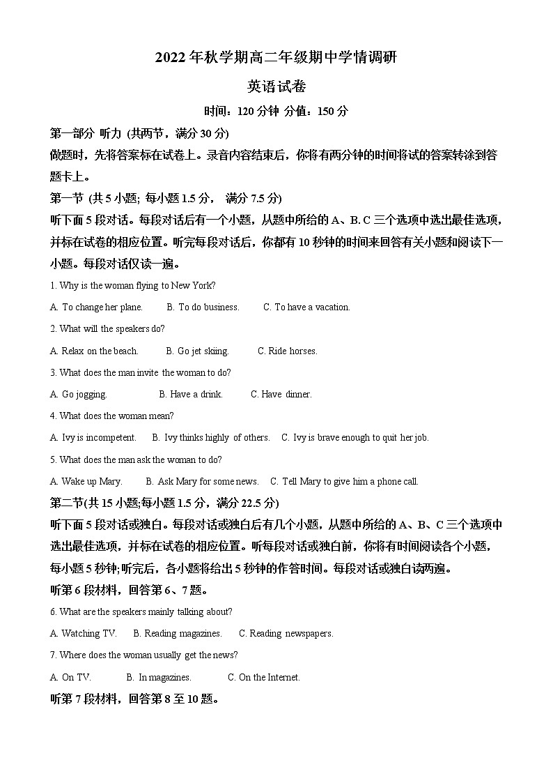 2022-2023学年江苏省阜宁中学高二上学期期中英语试题(解析版)第1页
