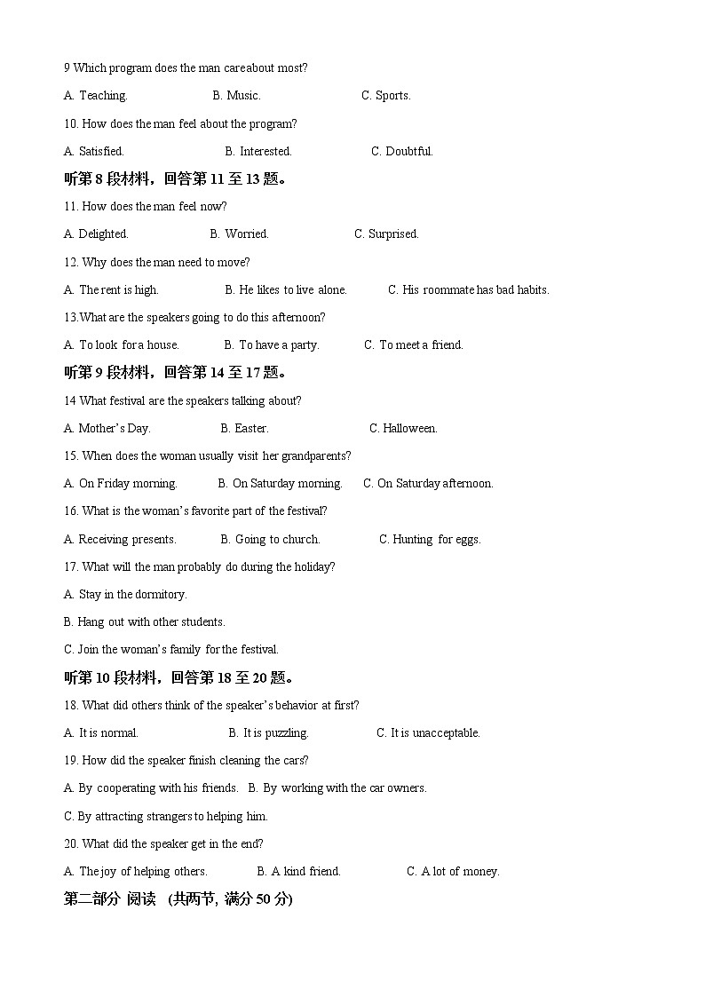 2022-2023学年江苏省南通市海安高级中学高二上学期第一次月考英语试题(解析版)第2页