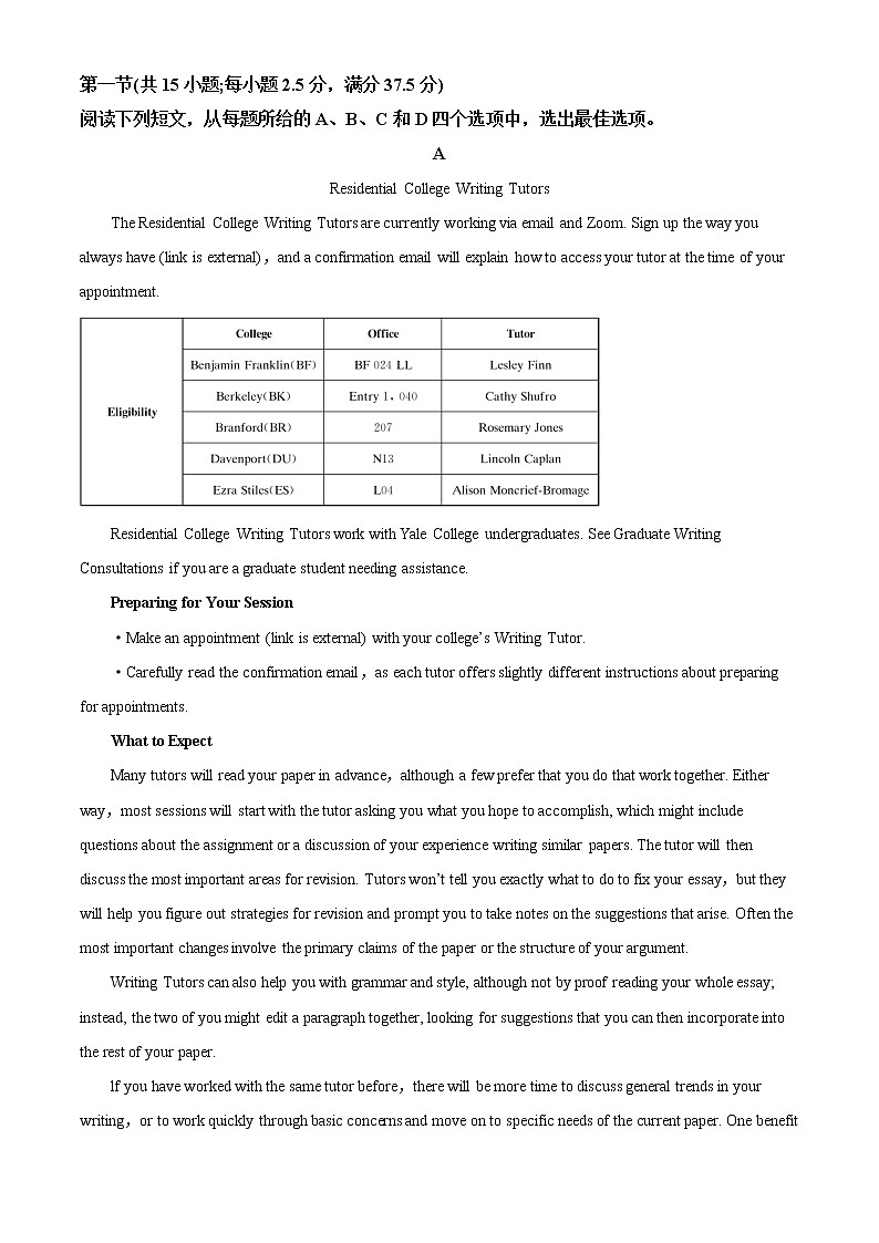 2022-2023学年江苏省南通市海安高级中学高二上学期第一次月考英语试题(解析版)第3页