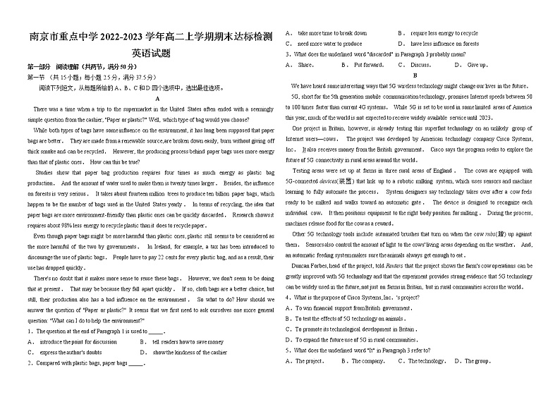 2022-2023学年江苏省南京市重点中学高二上学期期末达标检测英语试题(Word版含解析第1页