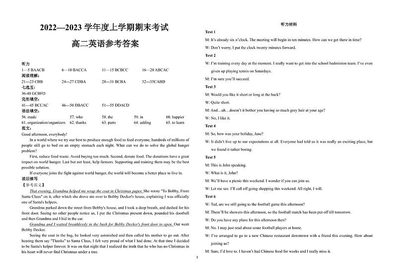 2022-2023学年江西省吉安市吉州区高二上学期期末考试英语试题(Word版含答案,含听力音频及文字材料)01