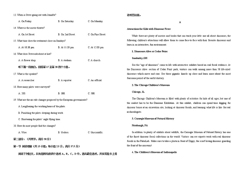 2022-2023学年江西省吉安市吉州区高二上学期期末考试英语试题(Word版含答案,含听力音频及文字材料)02
