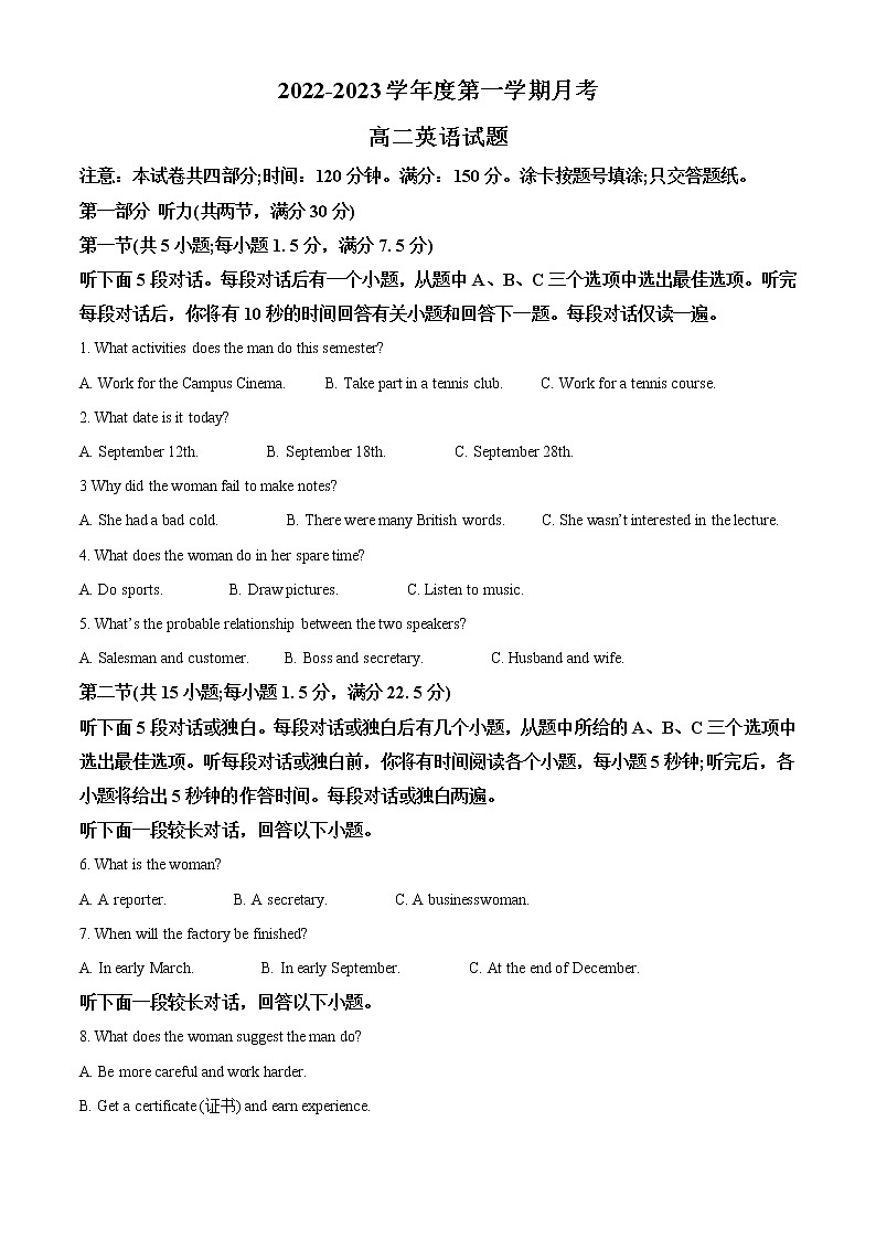 2022-2023学年辽宁省渤海大学附属高级中学高二上学期第一次月考英语试题(解析版)第1页