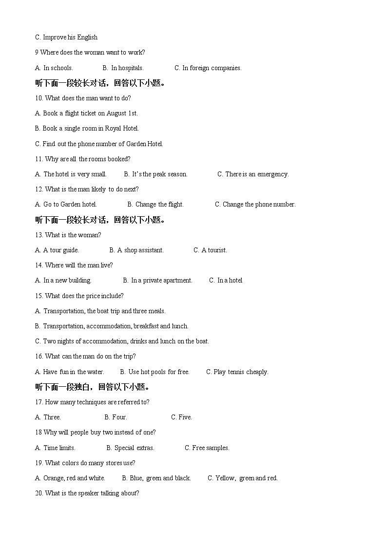 2022-2023学年辽宁省渤海大学附属高级中学高二上学期第一次月考英语试题(解析版)第2页