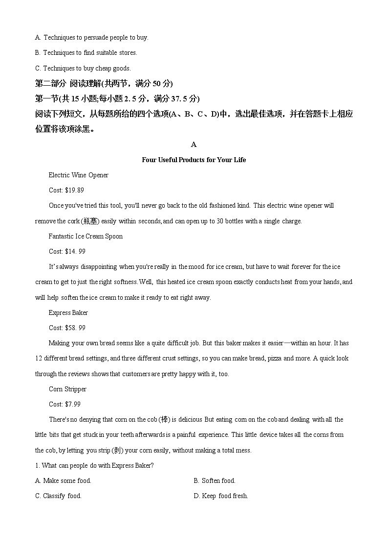 2022-2023学年辽宁省渤海大学附属高级中学高二上学期第一次月考英语试题(解析版)第3页