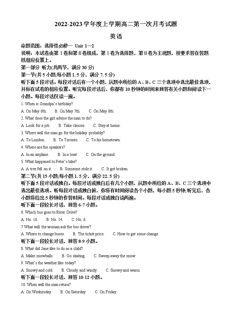 2022-2023学年辽宁省本溪市本溪县高级中学高二上学期第一次月考英语试题(解析版)第1页