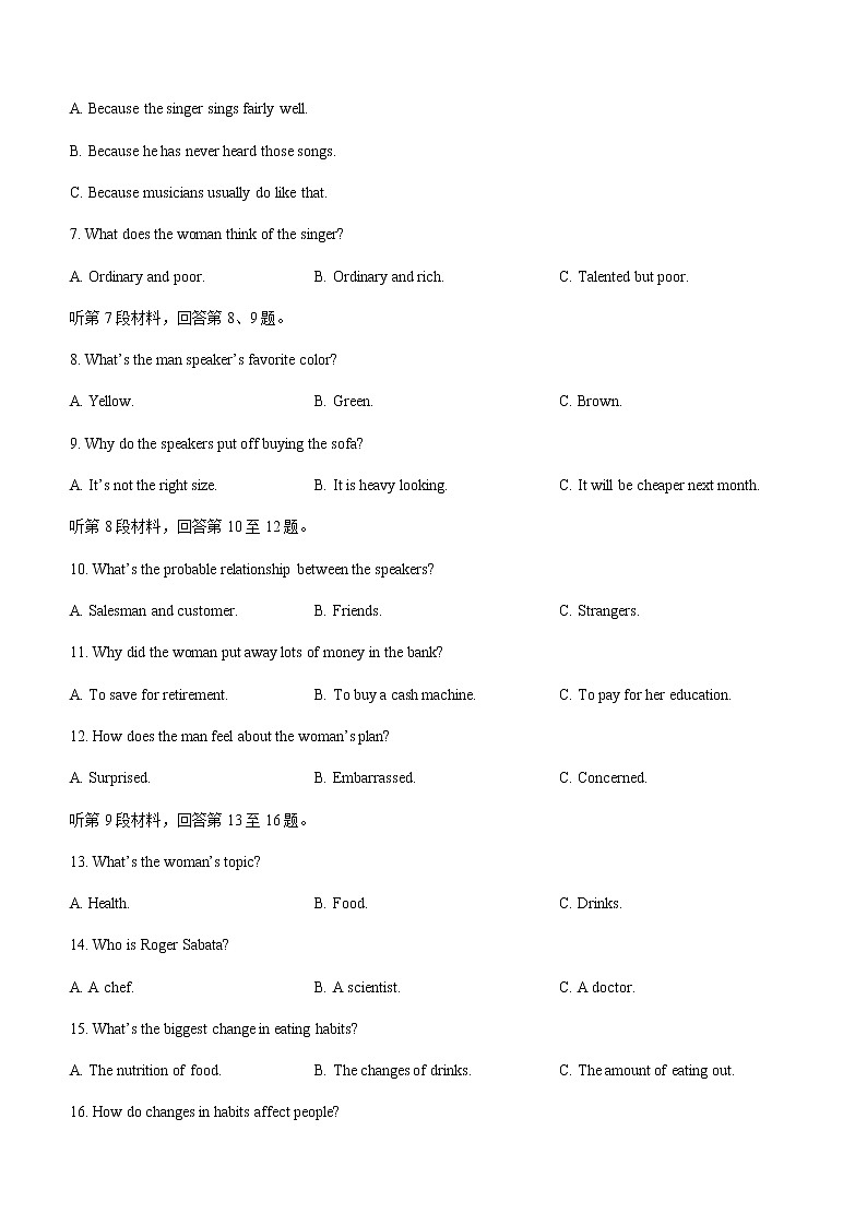 2022-2023学年辽宁省大连市高二上学期期末考试英语试题(Word版含答案 )第2页