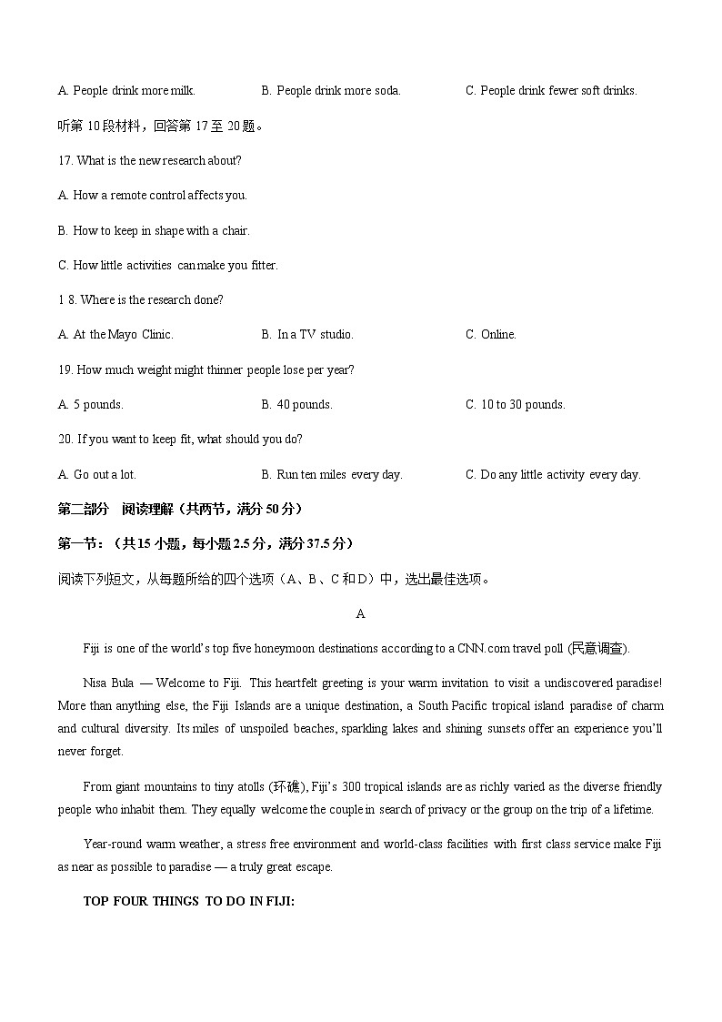 2022-2023学年辽宁省大连市高二上学期期末考试英语试题(Word版含答案 )第3页