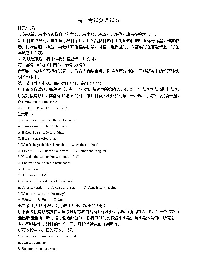 2022-2023学年辽宁省抚顺市六校协作体高二上学期期中考试英语试题(解析版)01