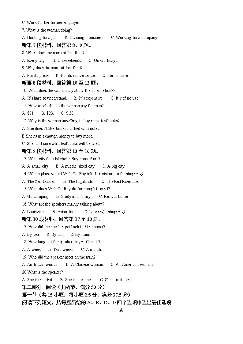 2022-2023学年辽宁省抚顺市六校协作体高二上学期期中考试英语试题(解析版)02